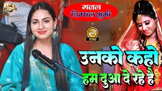 #डिम्पल_भूमि |Unko Kaho Ham Duwa De Rahe Hai | अगर जख्म को वो हवा दे रहे हैं |Dimpal bhumi ka gazal