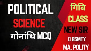Polity नि गोनांथि सोंथिफोरनि मोननैसो साख्रिनि आनजादाव फैथावना सोंथिफोरनि सावरायनाय