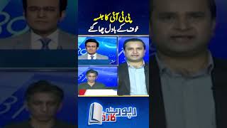 PTI Jalsa - Important Analysis | #ptijalsa #imrankhan #imrankhanadialajail #ptigovernment