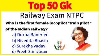 Railway Exam ntpc | Railway exam GK | GK quiz | general knowledge | GK for railway exam #gk #mcq