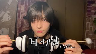 【ASMR】耳かき　リベンジ