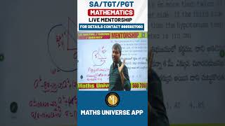 Mathmetics Fast Solving Tricks in Telugu | 30 Sec Problem Solving Methods | DSC | TET-EAMCET -EMRS