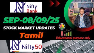 Tomorrow market prediction Nifty and Bank Nifty | SEP 08/09/25 🤑 | #tamilstockmarket