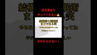 催眠術 これはやばい😱 まじでかかる催眠術がえぐい笑#tiktok #おすすめ #催眠術 #おすすめにのりたい