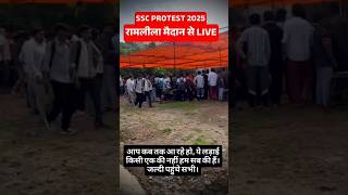 SSC PROTEST IN RAMLEELA MAIDAN #protest #news#protestnews #Raamleelamaidan #sscprotest #raamleenapro