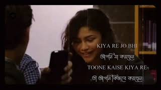 Apna Bana Le- Tu mera koi na hoke bhi kuch lage || Bangla Lyrics || Nirob Videography