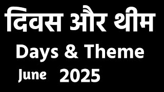 Important Days and Themes 2025 |A High scoring topic in all comptetive exam @GEN–ZSTUDY.1