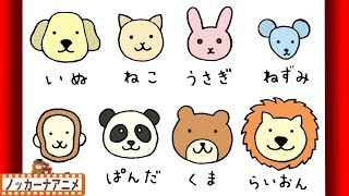 赤ちゃん・子供向けアニメ★どうぶつ お絵かきしてみよう！いないいないばぁっ！赤ちゃんが喜ぶ遊び★animal animation for kids