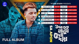 Upor Dekhe Manush Chena Day - SA Apon | Full Bangla Album 2025 | Audio Jukebox | Sad & Love Songs