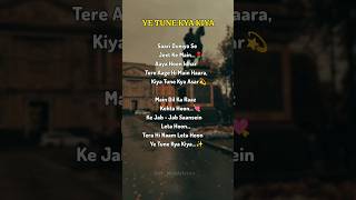 YE TUNE KYA KIYA 🌹💘~ Singing With Me 🎤| Your Own Voice 🗣️#lyrics#song #singalong #viralsong #music