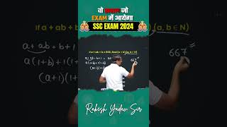 #mathsbyrakeshyadav #mathtricks