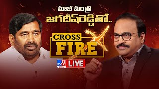 Guntakandla Jagadish Reddy Exclusive Interview With Rajinikanth Vellalacheruvu | Cross Fire - TV9