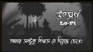 Uthsorgo - Lofi Remix | Lyrical video | Tasnif Jaman | AH Rahat