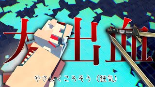 (Slow commentary) Gruesome sandbox game CSG Slicing Engine Roblox