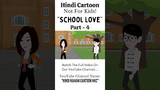 School Love | Hindi Kahani Cartoon | Animated Story | New Love Story | Romantic Stories | Part 4