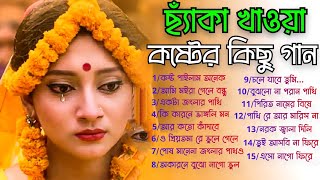 ২০২৫সালের বাছাই করা সব বুক ফাটা কষ্টের গান😭💔New Bangla Top15 Sad Song-2025।Najmul Hasan Audio Album
