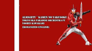 [ Lyrics Rom/Eng ] ALMIGHTY~Kamen no Yakusoku - Tokyo Ska Paradise Feat Yoohei Kawakami