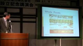 会津電力㈱　設立記念講演会　末吉竹二郎氏　Part2（2/2）