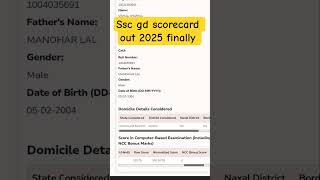 SSC GD constable score card kaise dekhen, ssc gd score card 2025, 2025, SSC GD scorecard
