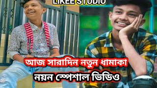 #Likeestudio #funny_tik_tok_2021 funny tik tok 2021