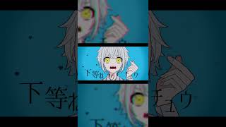 【創作】ラヴィ/meme【瓦礫の魔女は。】【OC】#shorts