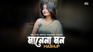Manena Mon - Mashup | BISUSTAR | Bengali Romantic Song | Chillout Mashup | Imran Mahmudul 