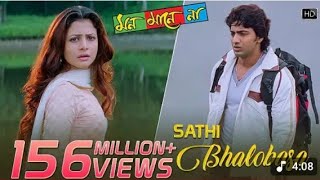 Mon 💞 mane Na # title song 🥰🩹 Dev koel # ma llick # Zubeen Garg # junk,,,,,,,