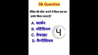 #gk #generalknowledgequiz #gk2025 #gkquestion #gkquiz #generalknowledgequestions #gkquestions #gk