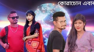Kuwasun Ebar//Zubeen Garg//New Assamese Romantic Song. Shorts Reel Video #youtubeshorts