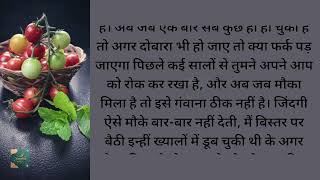 Heart Touching Suvichar Story | Romantic Love Story Hindi | Bold & Emotional Hindi Kahani