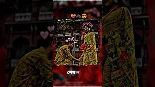 Nayon_Vore_Dekhi_Tomai। #shorts #trending #shortsvideo #youtubeshorts  @tseries @LofiVibesRadio