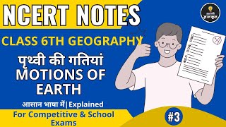 पृथ्वी की गतियां Explained | Class 6 Geography Ch 3 | NCERT Hindi