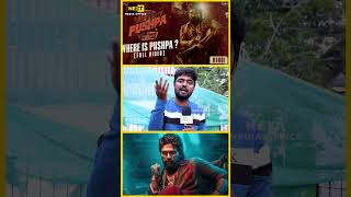 PUSHPA 2 படத்துல ஏகப்பட்ட LOGIC MISTAKES இருக்கு | #shorts #pushpa2 #alluarjun