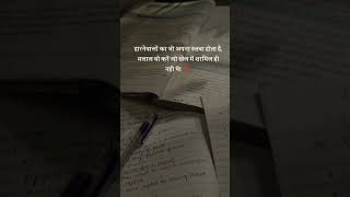 #dreambigstudyhard #studymotivation #changeyourmindsetchangeyourlife #love #motivation #study #upsc