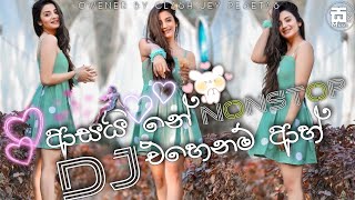 ආසයි නේ - එහෙනම් ආහ් || 2023 collection Dj Nonstop || #Newtrendingsongs || #newdjsong || #aluthsindu