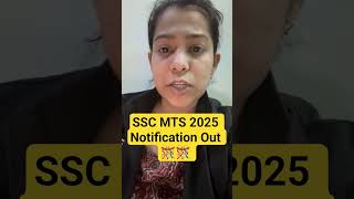 SSC MTS 2025 Notification Out 🎊🎊🤩 #sscmts2025 #sscmtsnotification2025 #shorts #ytshorts