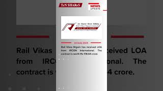 Rail Vikas Nigam | 14 AUG 2025 | #bse #nse #marketnews #news #RailVikasNigam #RVNL #railway #RAIL