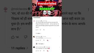 SSC 2025|SSC Vendor Change#sscreforms#vendorchange#ssccgl#ssc