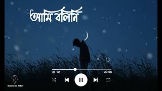 আমি পারিনি। Best freind 3 natok song lyrics. #amiparini #besrfreind3 #tanveerevan