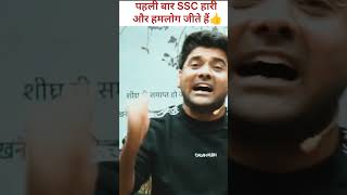 Ssc Cgl Scam Expose By Abhinay Sir #ssc #ssccgl #bpsc #upsc #viral #shortvideo #breakingnews