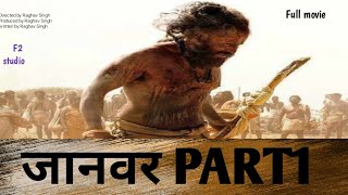 JAANWAR PART1 Movie #movie #newmovie #hindidubbedmovie #southnewmoviesinhindi