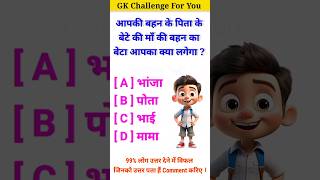 IAS GK | IPS GK #shorts #odiagk #dhaga #iasgk #upsc #viral #upscgk