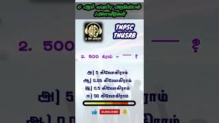 tnpsc #shorts #shortsfeed #shortvideo #trending #gthegenius #gk #quiz