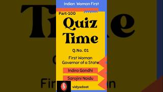 First Indian Women in the History of India Quiz | #gkquiz #quize #firstwomaninindia #shorts