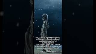 #Lucky Baskhar#status #shorts #viralvideo #trending #motivational #annathangi #வாழ்ந்தாயா வீழ்ந்தாயா