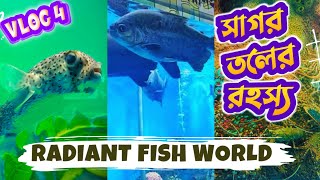 A Fascinating Tour of Radiant Fish World in Cox's Bazar, Bangladesh |রেডিয়েন্ট ফিস ওয়ার্ল্ড|Nayeem