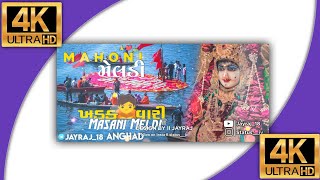 ❤️Mahoni maa 🙏🏻WhatsApp Status anagad meldi maa 💙#mahoni #mahonimaa #meldimaa