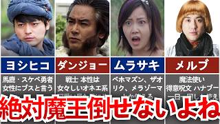 【勇者ヨシヒコ】超低予算“ドラクエ風”ドラマ！あまりにも弱すぎるヨシヒコパーティ解説