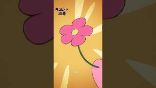 「お花ピン」／アニメ『タコピーの原罪』第1話「2016年のきみへ」より #タコピー  #タコピーの原罪