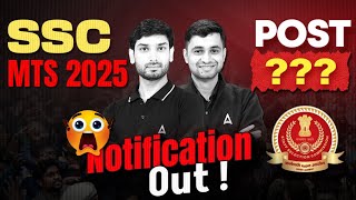 SSC MTS New Vacancy 2025 | SSC MTS Notification 2025 Out | SSC MTS 2025 Notification | SSC Adda247